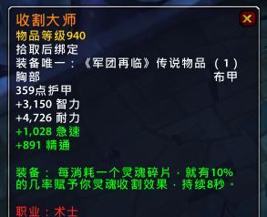 魔兽世界7.25术士新增了哪些橙装 wow7.2.5术士新橙属性图鉴一览