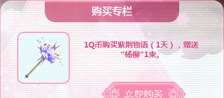 qq炫舞寻游园惊如梦活动网址 抽永久长生惊羽