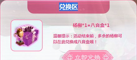 qq炫舞寻游园惊如梦活动网址 抽永久长生惊羽