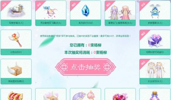 qq炫舞寻游园惊如梦活动网址 抽永久长生惊羽