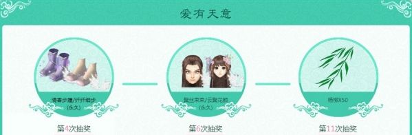 qq炫舞寻游园惊如梦活动网址 抽永久长生惊羽