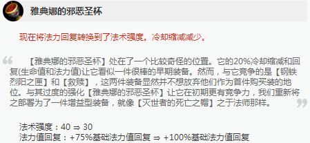 lol7.12版本哪些英雄加强了 LOL7.12各路强势英雄推荐