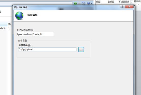 windows 7��FTP�����������̳�