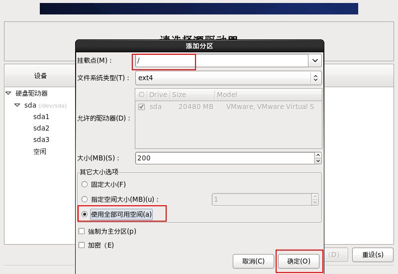 VMware��װCentOSͼ�Ľ̳�