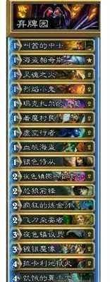 《炉石传说》上古神套路卡组推荐