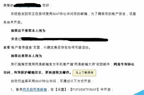 Foxmail怎么添加网易邮箱账户Foxmail如何添加网易邮箱账户?
