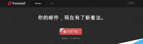 Foxmail怎么添加网易邮箱账户Foxmail怎么添加网易邮箱账户 arpun.com