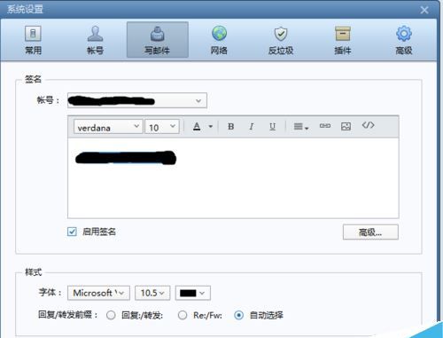 Foxmail怎么添加网易邮箱账户Foxmail如何添加网易邮箱账户?