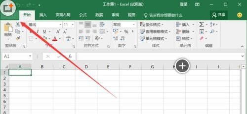 Excel2017如何设置关闭工作簿而不退出ExcelExcel2017怎么设置关闭工作簿而不退出Excel