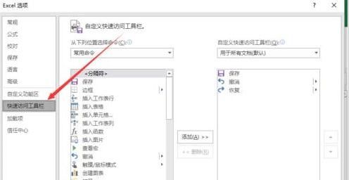 Excel2017如何设置关闭工作簿而不退出ExcelExcel2017怎么设置关闭工作簿而不退出Excel