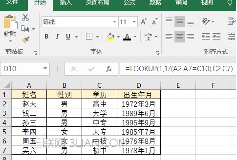 Excel2016���������6��ʽ��ѯ��Excel2016����ô����6��ʽ��ѯ��