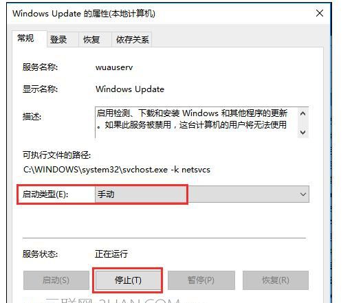 电脑每次关机都提示安装更新怎么办电脑每次关机都提示安装更新怎么样解决