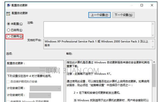 电脑每次关机都提示安装更新怎么办电脑每次关机都提示安装更新怎么样解决