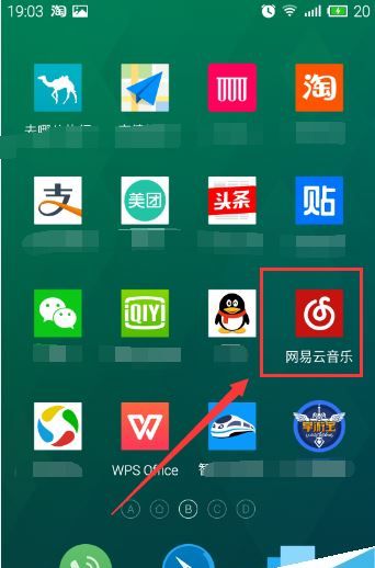 网易云音乐听歌识曲在哪网易云音乐听歌识曲在哪?网易云音乐听歌识曲使用教程