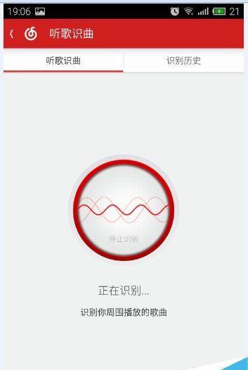 网易云音乐听歌识曲在哪网易云音乐听歌识曲在哪?网易云音乐听歌识曲使用教程