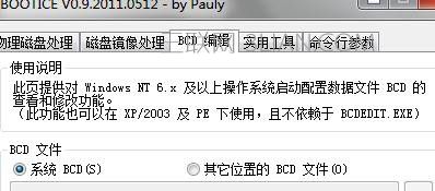 ����޸�˫ϵͳ������win7 xp˫ϵͳ�޸�