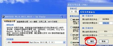 ����޸�˫ϵͳ������win7 xp˫ϵͳ�޸�
