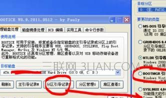 ����޸�˫ϵͳ������win7 xp˫ϵͳ�޸�