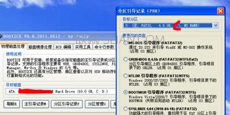 ����޸�˫ϵͳ������win7 xp˫ϵͳ�޸�