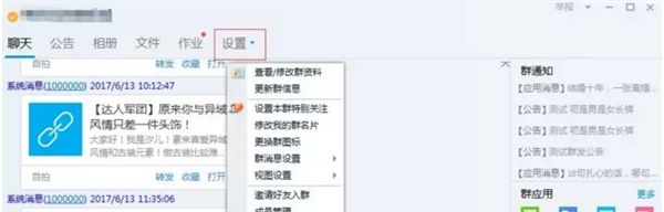 点击查看大图 5000人的qq群是需要认证吗 qq群建群5000人资格介绍