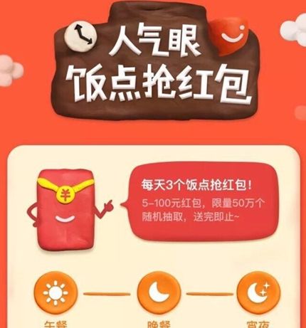 支付宝饭点红包怎么用 支付宝抢饭点红包后使用方法