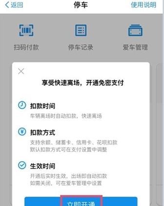 ��ô��֧ͨ����ͣ������֧�� ֧�����޸�֧��ͣ����ͨ����