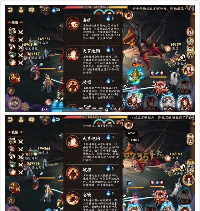 阴阳师土蜘蛛怎么打最好 土蜘蛛收益提高小技巧《阴阳师手游》土蜘蛛boss阵容推荐