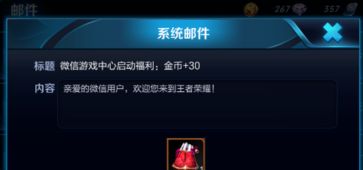 王者荣耀微信充值不了怎么回事 王者荣耀苹果版微信怎么冲点券