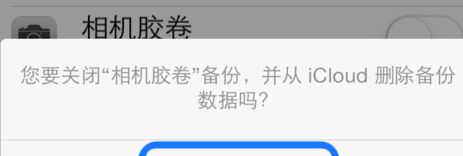 icloud储存空间当前不可用 苹果7icloud储存空间满了怎么办