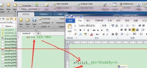 matlab代码或中文复制到word就变成乱码怎么解决