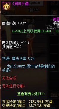 DNF9�����������������ô�������źܶ�С��鶼����֪��