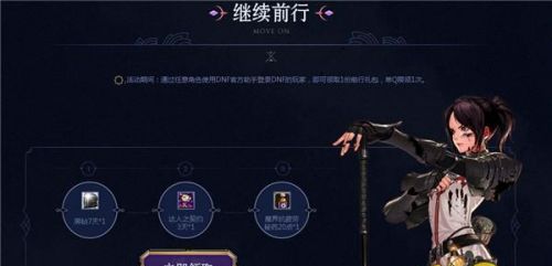 DNF地下城与勇士最近开启的9周年狂欢庆典活动