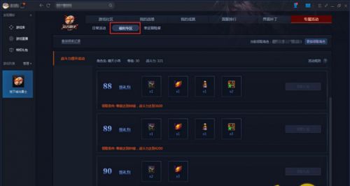 DNF地下城与勇士最近开启的9周年狂欢庆典活动