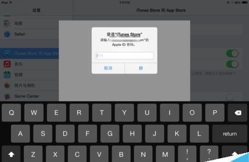 iPad��γ�ֵ��ipad���ѹ��򷽷�iPad��γ�ֵ��ipad���ѹ���̳�
