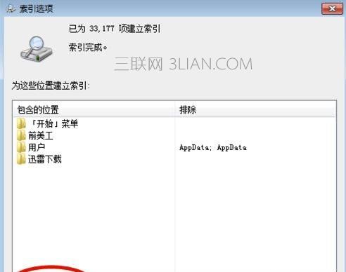 电脑死机之后搜索不了文件内容怎么办电脑死机之后搜索不了文件内容怎么处理