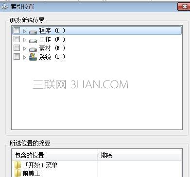 电脑死机之后搜索不了文件内容怎么办电脑死机之后搜索不了文件内容怎么处理