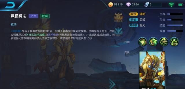 王者荣耀鬼谷子29号上线,技能出装铭文抢先看