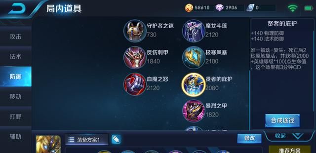 王者荣耀鬼谷子29号上线,技能出装铭文抢先看