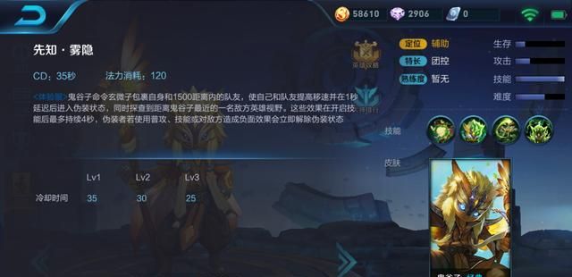 王者荣耀鬼谷子29号上线,技能出装铭文抢先看