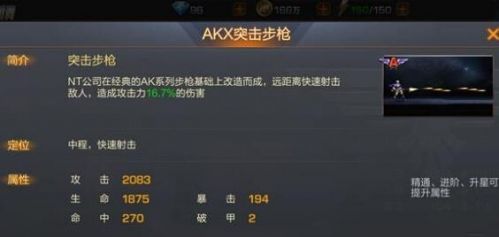 魂斗罗归来寒锋要带什么武器厉害 寒锋怎么玩厉害