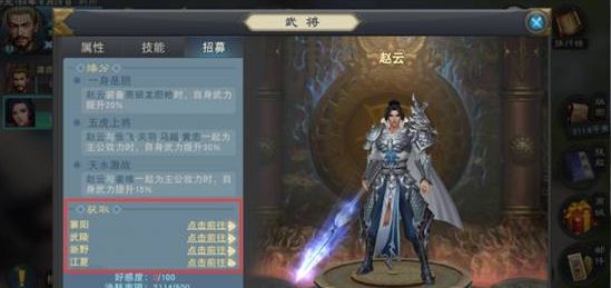 汉王纷争手游武将排行榜 网易汉王纷争哪个武将最厉害