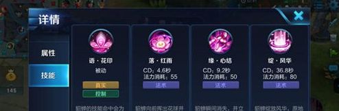 王者荣耀貂蝉技能怎么连起来 貂蝉技能连招有哪些推荐