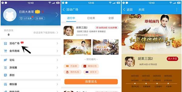 当乐胡莱三国2 app手游试玩送5-9元微信红包奖励
