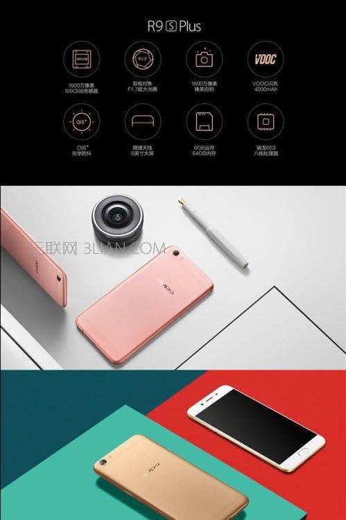 OPPO R11 Plus��R9s plus�ĸ��ã�����Ա�����OPPO R11 Plus��R9s plus�ĸ��ã�OPPOR11Plus��R9splus����Ա�����