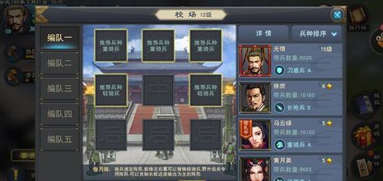 汉王纷争手游排兵布阵攻略 网易汉王纷争排兵布阵攻略