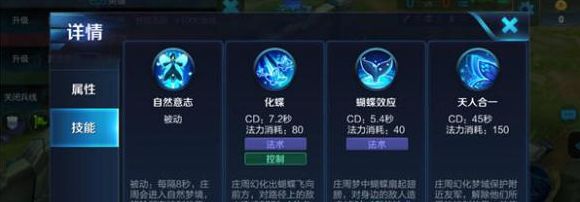 王者荣耀新版庄周怎么出装 王者荣耀庄周恶心粘人出装s7