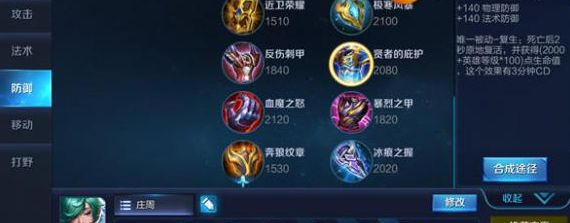 王者荣耀新版庄周怎么出装 王者荣耀庄周恶心粘人出装s7