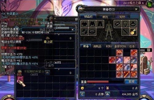 DNF������ǿװ���� ��ɱ�����������񱦱�