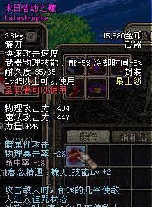 DNF������ǿװ���� ��ɱ�����������񱦱�