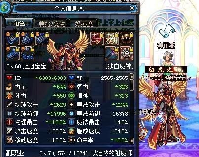 DNF������ǿװ���� ��ɱ�����������񱦱�